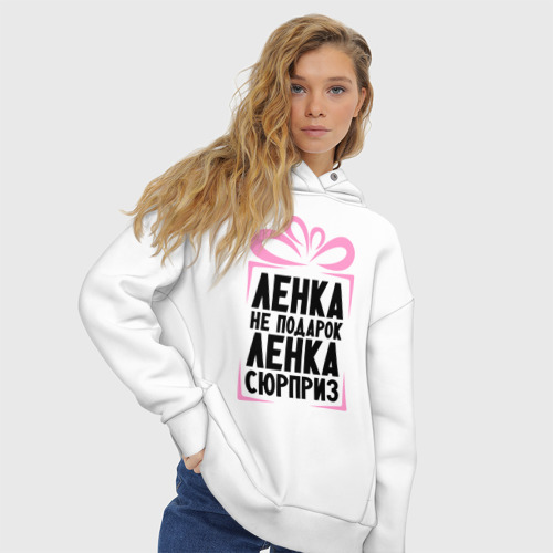 Женское худи Oversize хлопок Ленка не подарок, цвет белый - фото 4