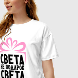 Женская футболка хлопок Oversize Света не подарок - фото 2