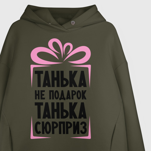 Женское худи Oversize хлопок Танька не подарок, цвет хаки - фото 3