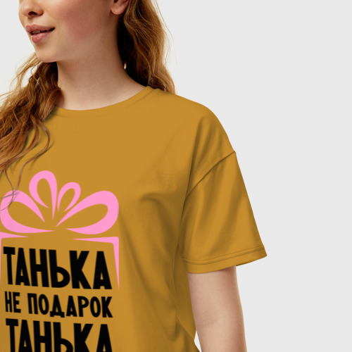 Женская футболка хлопок Oversize Танька не подарок, цвет горчичный - фото 3