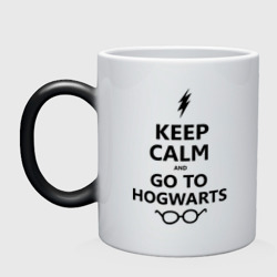 Кружка хамелеон Keep calm and go to hogwarts