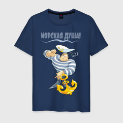 Мужская футболка хлопок Морская душа.