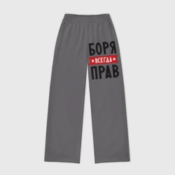 Женские брюки oversize без начеса хлопок Боря всегда прав