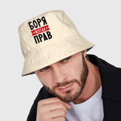 Мужская панама хлопок Боря всегда прав - фото 2