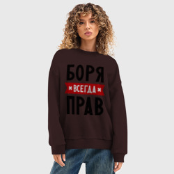 Женский свитшот oversize без начеса хлопок Боря всегда прав - фото 2