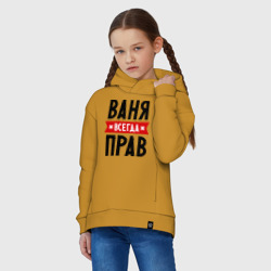 Детское худи Oversize хлопок Ваня всегда прав - фото 2