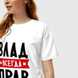 Женская футболка хлопок Oversize Влад всегда прав - фото 2