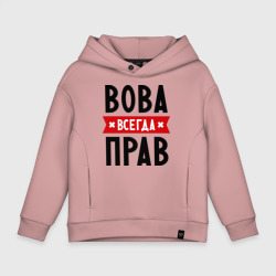 Детское худи Oversize хлопок Вова всегда прав