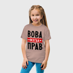 Детская футболка хлопок Вова всегда прав - фото 2