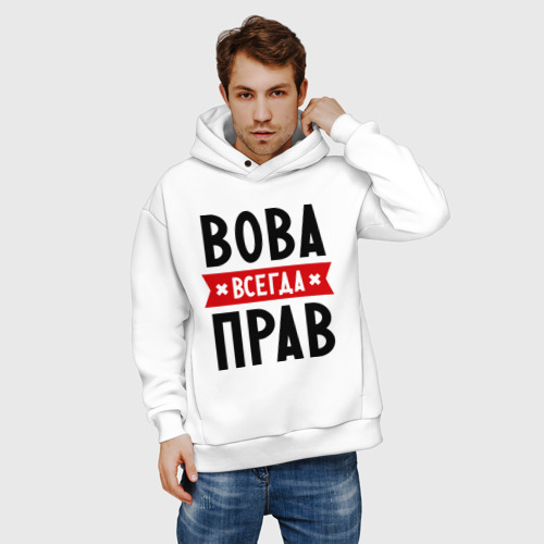 Мужское худи Oversize хлопок Вова всегда прав, цвет белый - фото 3