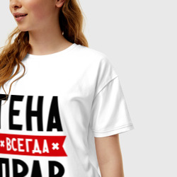 Женская футболка хлопок Oversize Гена всегда прав - фото 2