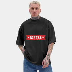 Мужская футболка Oversize хлопок texturе Гоша всегда прав - фото 2