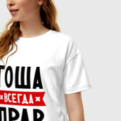 Женская футболка хлопок Oversize Гоша всегда прав - фото 2