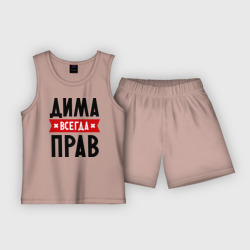 Детская пижама с шортами хлопок Дима всегда прав