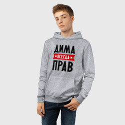 Детская толстовка хлопок Дима всегда прав - фото 2