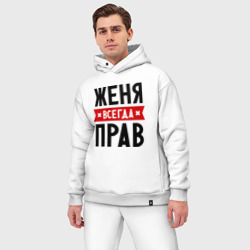 Мужской костюм oversize хлопок Женя всегда прав - фото 2