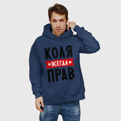 Мужское худи Oversize хлопок Коля всегда прав - фото 2