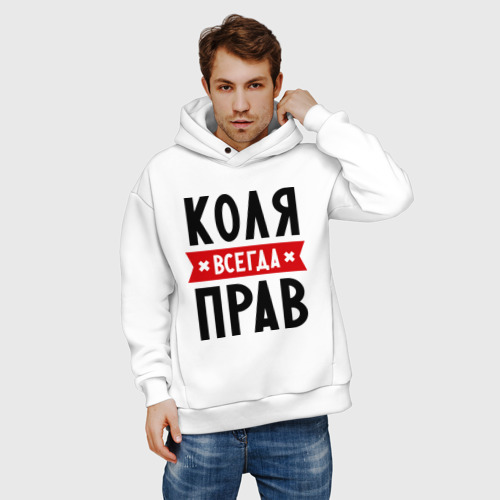 Мужское худи Oversize хлопок Коля всегда прав - фото 3