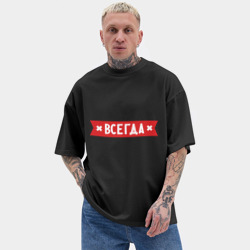 Мужская футболка Oversize хлопок texturе Костя всегда прав - фото 2