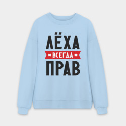 Мужской свитшот oversize без начеса хлопок Лёха всегда прав