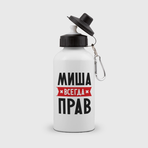 Бутылка спортивная Миша всегда прав Фото 01 Бутылка спортивная Миша всегда прав Фото 01
