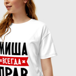 Женская футболка хлопок Oversize Миша всегда прав - фото 2