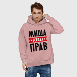 Мужское худи Oversize хлопок Миша всегда прав - фото 2