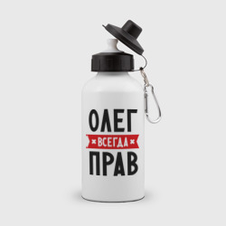 Бутылка спортивная Олег всегда прав
