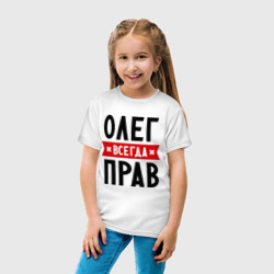 Детская футболка хлопок Олег всегда прав - фото 2