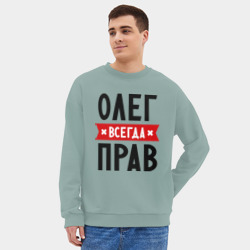 Мужской свитшот oversize без начеса хлопок Олег всегда прав - фото 2