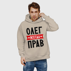 Мужское худи Oversize хлопок Олег всегда прав - фото 2