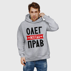 Мужское худи Oversize хлопок Олег всегда прав - фото 2