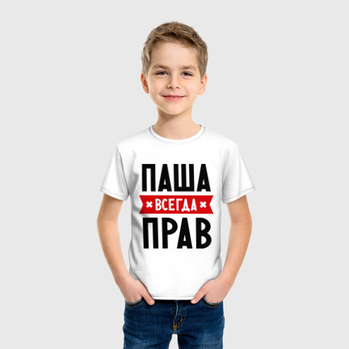 Детская футболка хлопок Паша всегда прав, цвет белый - фото 3