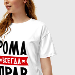 Женская футболка хлопок Oversize Рома всегда прав - фото 2