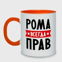 Картинка илья всегда прав