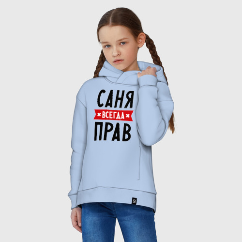 Детское худи Oversize хлопок Саня всегда прав, цвет мягкое небо - фото 3