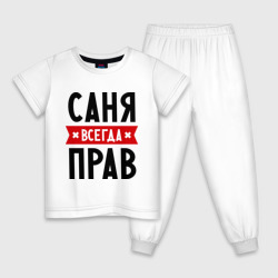 Детская пижама хлопок Саня всегда прав