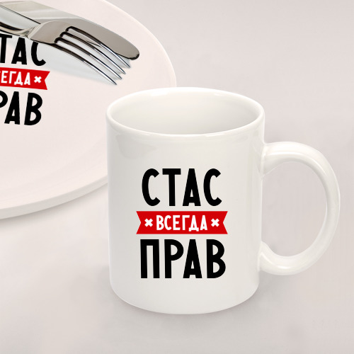 Набор: тарелка + кружка Стас всегда прав - фото 2