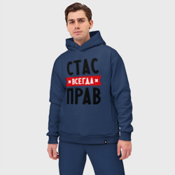 Мужской костюм oversize хлопок Стас всегда прав - фото 2