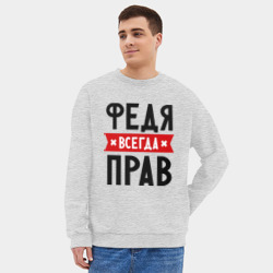 Мужской свитшот oversize без начеса хлопок Федя всегда прав - фото 2