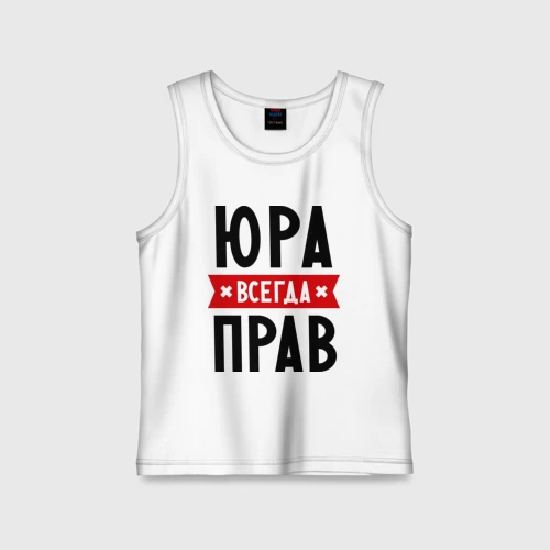 Артем всегда прав картинки