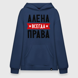 Худи SuperOversize хлопок Алена всегда права