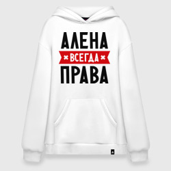 Худи SuperOversize хлопок Алена всегда права