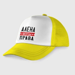 Детская кепка тракер Алена всегда права