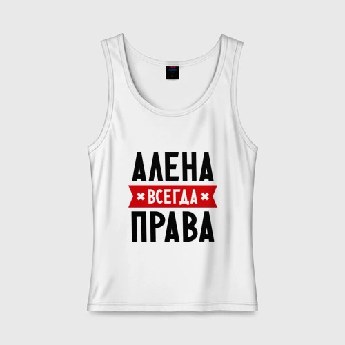 Картинка амина всегда права