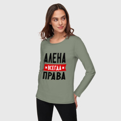 Женский лонгслив хлопок Алена всегда права - фото 2