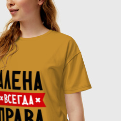 Женская футболка хлопок Oversize Алена всегда права - фото 2