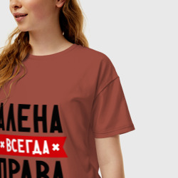 Женская футболка хлопок Oversize Алена всегда права - фото 2