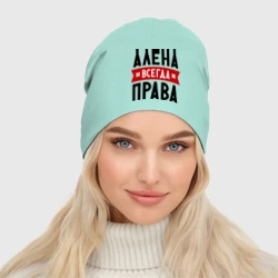 Женская шапка демисезонная Алена всегда права - фото 2