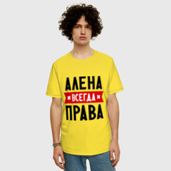 Мужская футболка хлопок Oversize Алена всегда права - фото 2